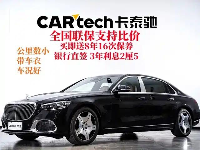 2024 Maybach S-Class S 480 4MATIC