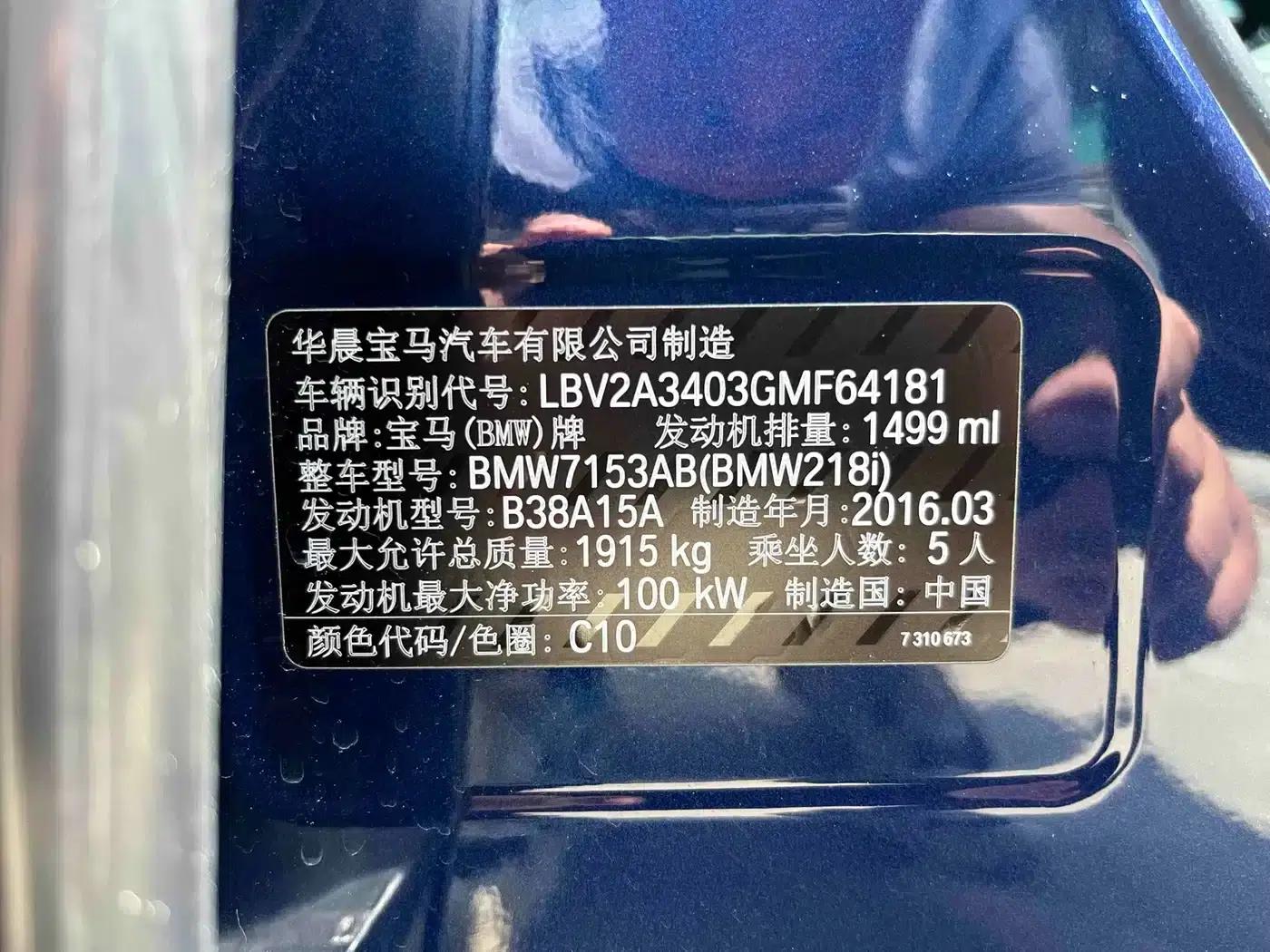 2016 BMW 2 Series Gran Tourer 218i Fashion Edition — миниатюра 20