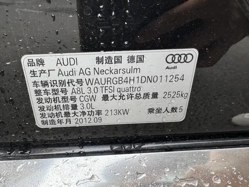 2013 Audi A8 A8L 45 TFSI quattro Comfort — миниатюра 11
