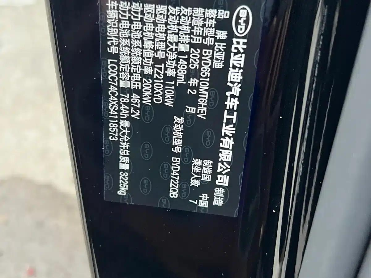Summer 2025 DM-i 1.5T 180km Excellent Edition — миниатюра 22