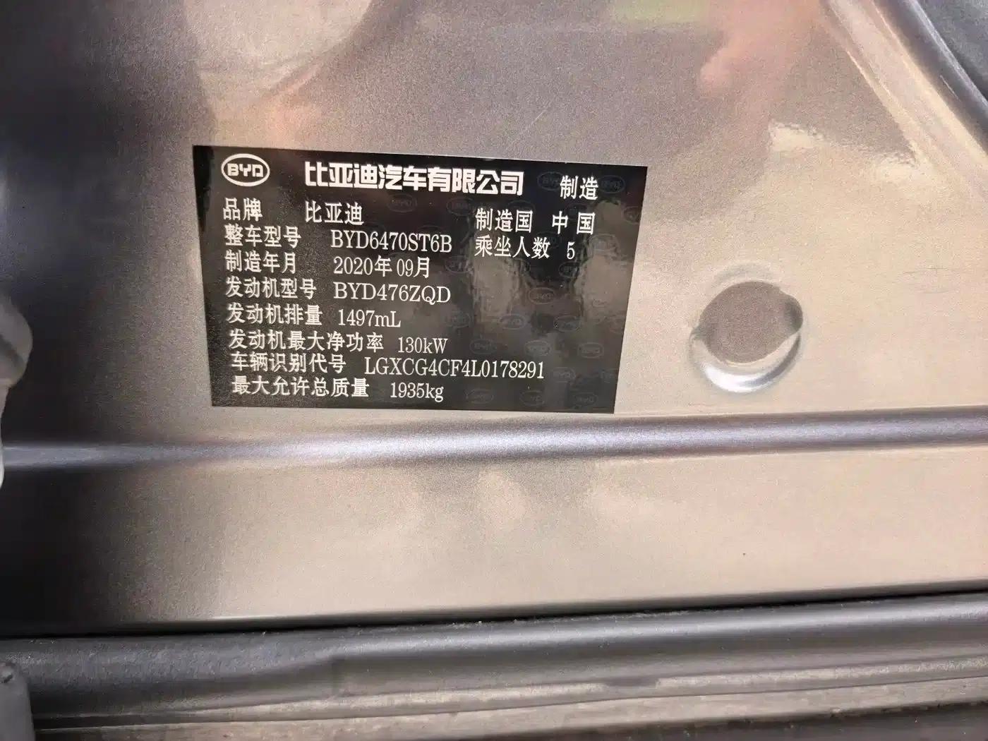 Song PLUS 2020 1.5T Automatic Flagship Edition — миниатюра 19