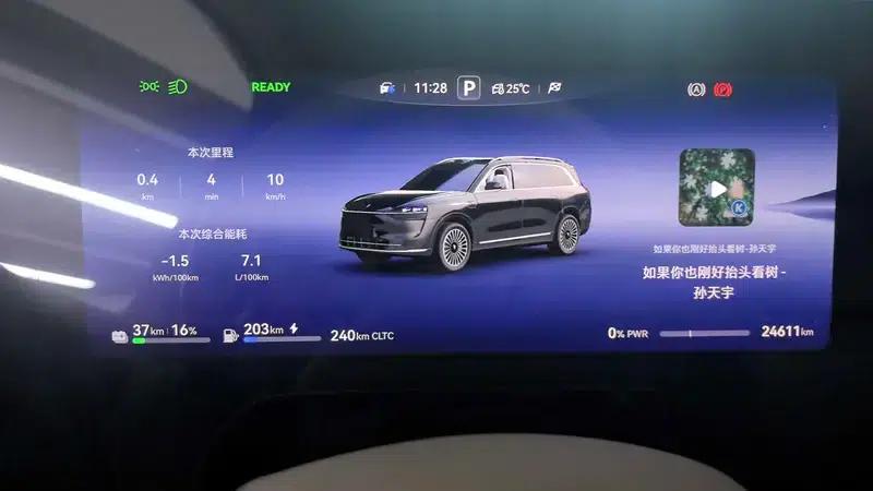 Wenjie M9 2024 Ultra Range Extended 6-Seater — миниатюра 7