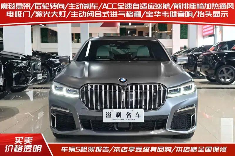 2021 BMW 7 Series 740Li xDrive Executive M Sport Package — миниатюра 2