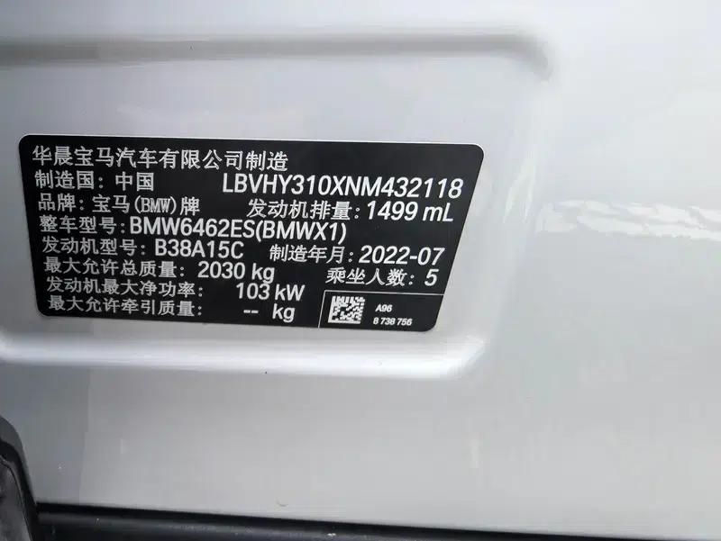 BMW X1 2022 sDrive20Li Premium — миниатюра 10