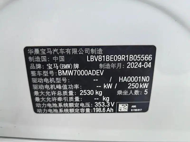 BMW i3 2023 eDrive35L — миниатюра 7