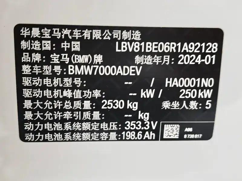 BMW i3 2023 eDrive35L — миниатюра 12