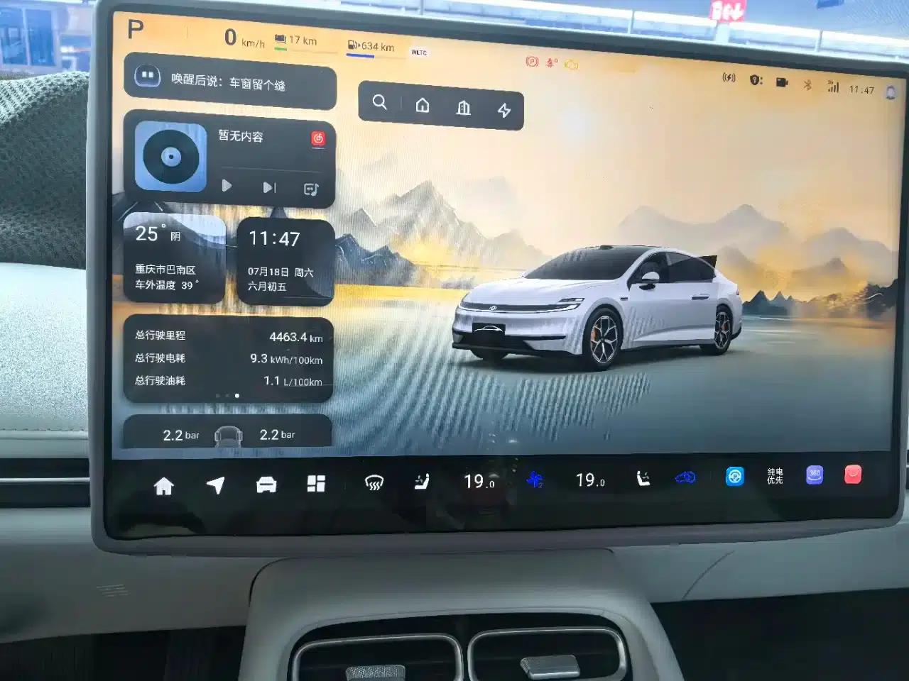 Changan Qiyuan A06 2026 Model 240 Laser Ultra+ — миниатюра 9