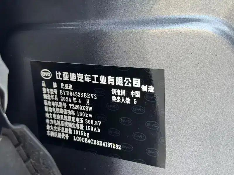 Yuan UP 2024 Model 401KM Super Edition — миниатюра 10