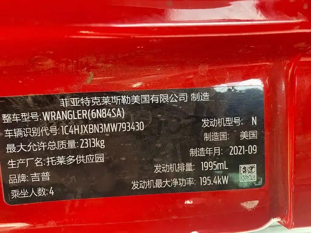 2021 Jeep Wrangler 2.0T Sahara Two-Door — миниатюра 4