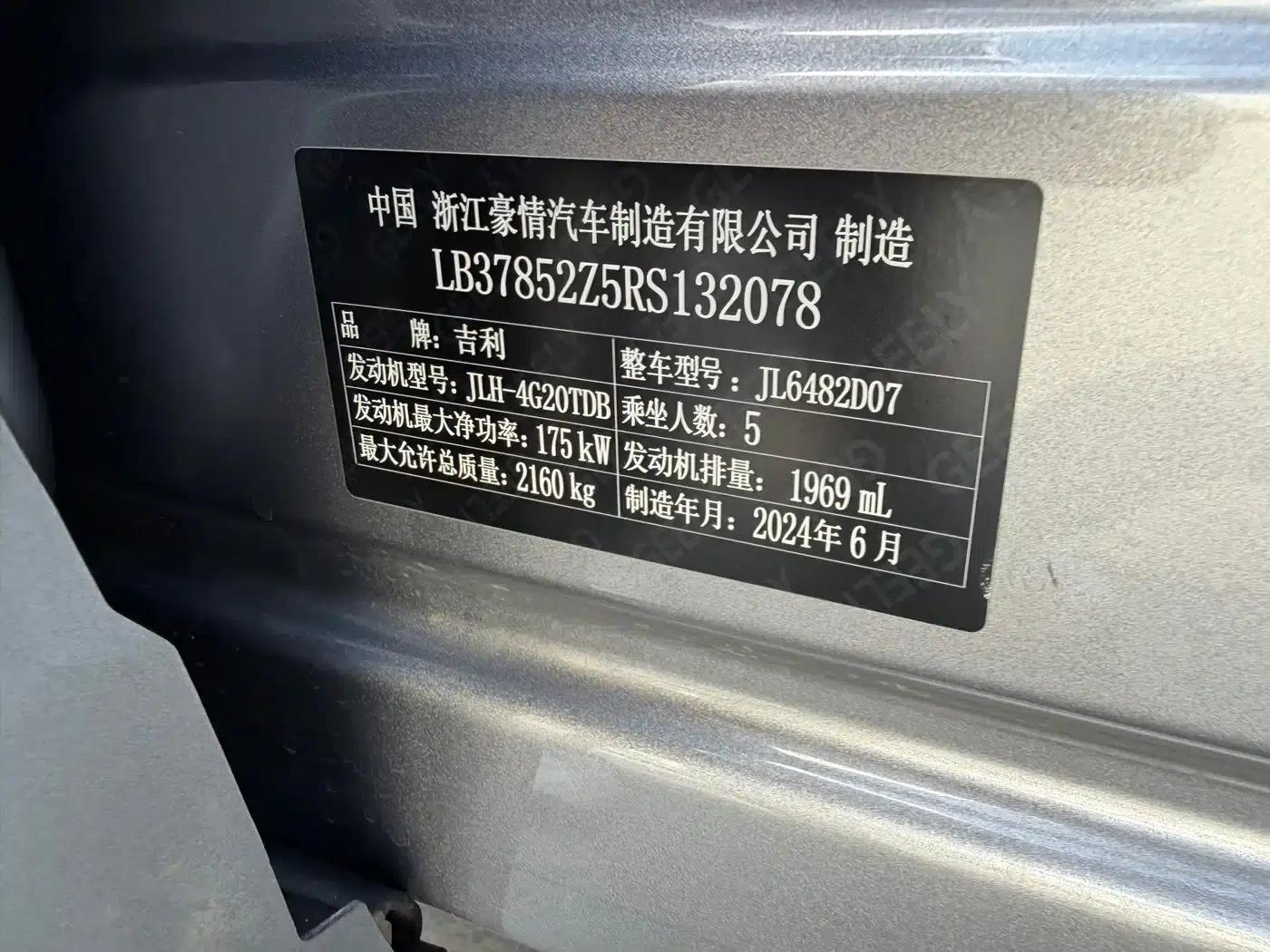 Geely Xingyue L 2024 2.0TD High-Power Automatic Two-Wheel Drive Sky Edition — миниатюра 19