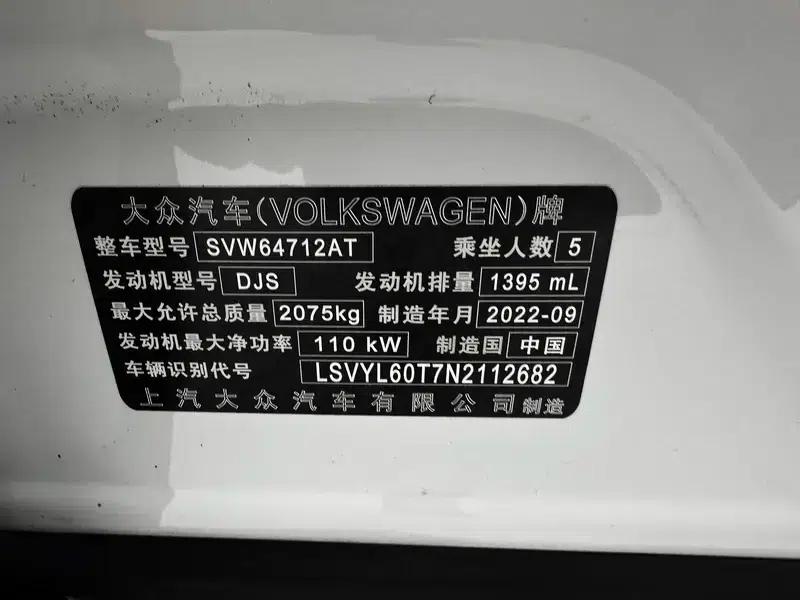 Tiguan L 2023 280TSI Trendy Limited Edition — миниатюра 12