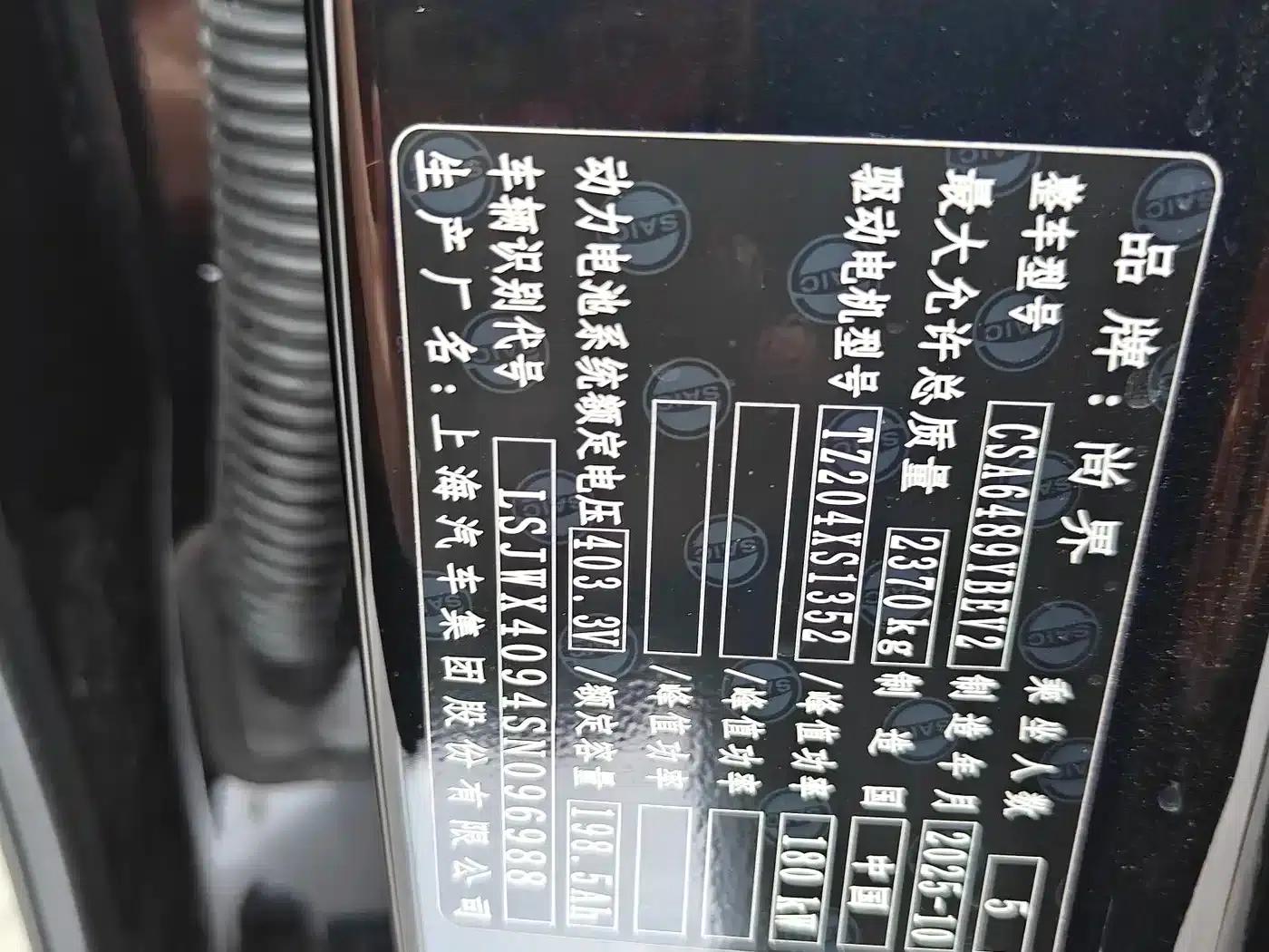 Shangjie H5 2025 Pure Electric Max Long Range — миниатюра 15