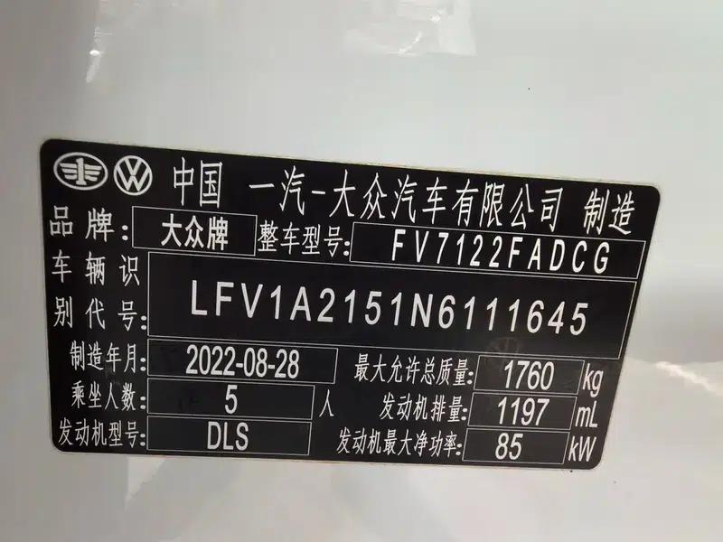 2023 Volkswagen Bora 200TSI DSG Comfort Edition — миниатюра 6