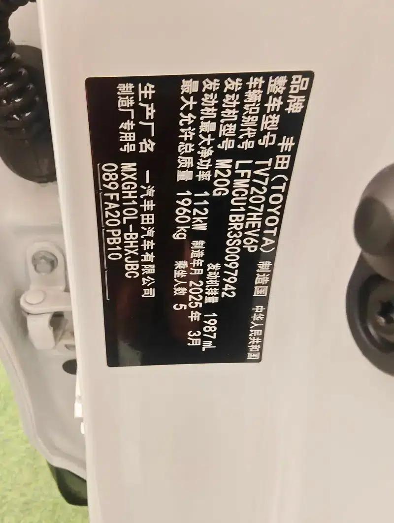 2026 Toyota Corolla 2.0L Intelligent Hybrid Pioneer Edition — миниатюра 5