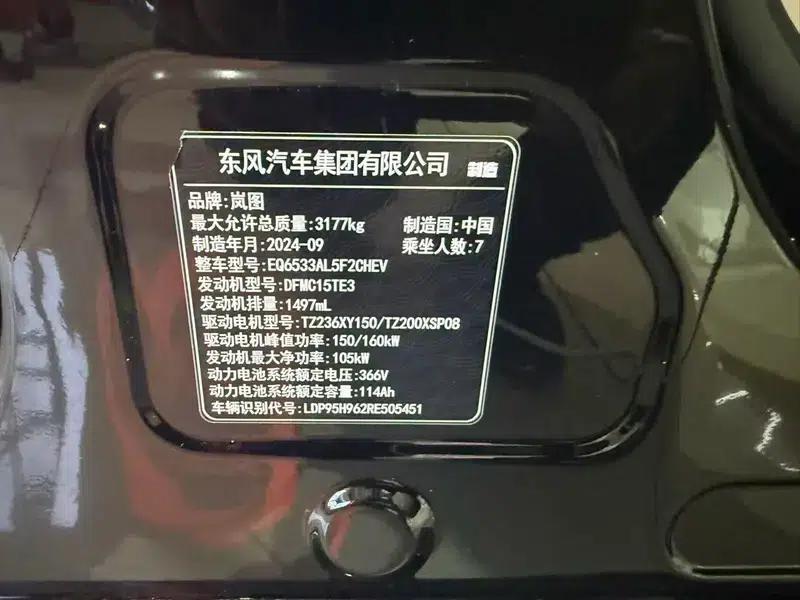 Voyah Dreamer PHEV 2025 AWD Flagship Kunpeng Edition — миниатюра 15