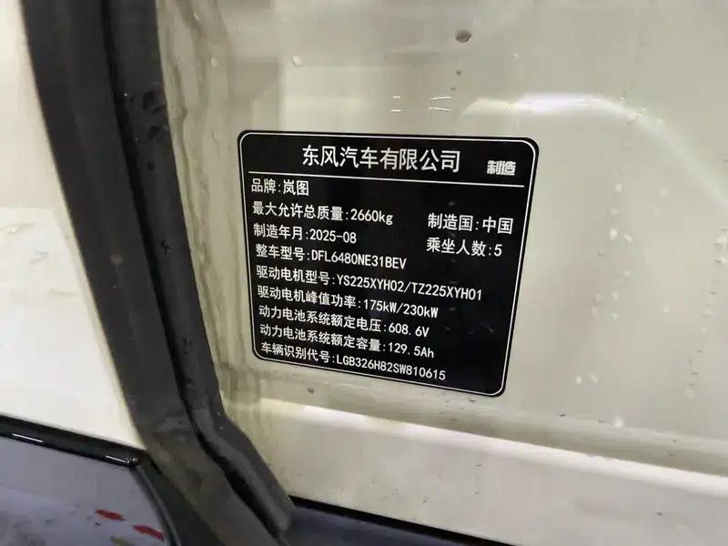 Voyah 2025 Four-Wheel Drive Qiankun Edition — миниатюра 9