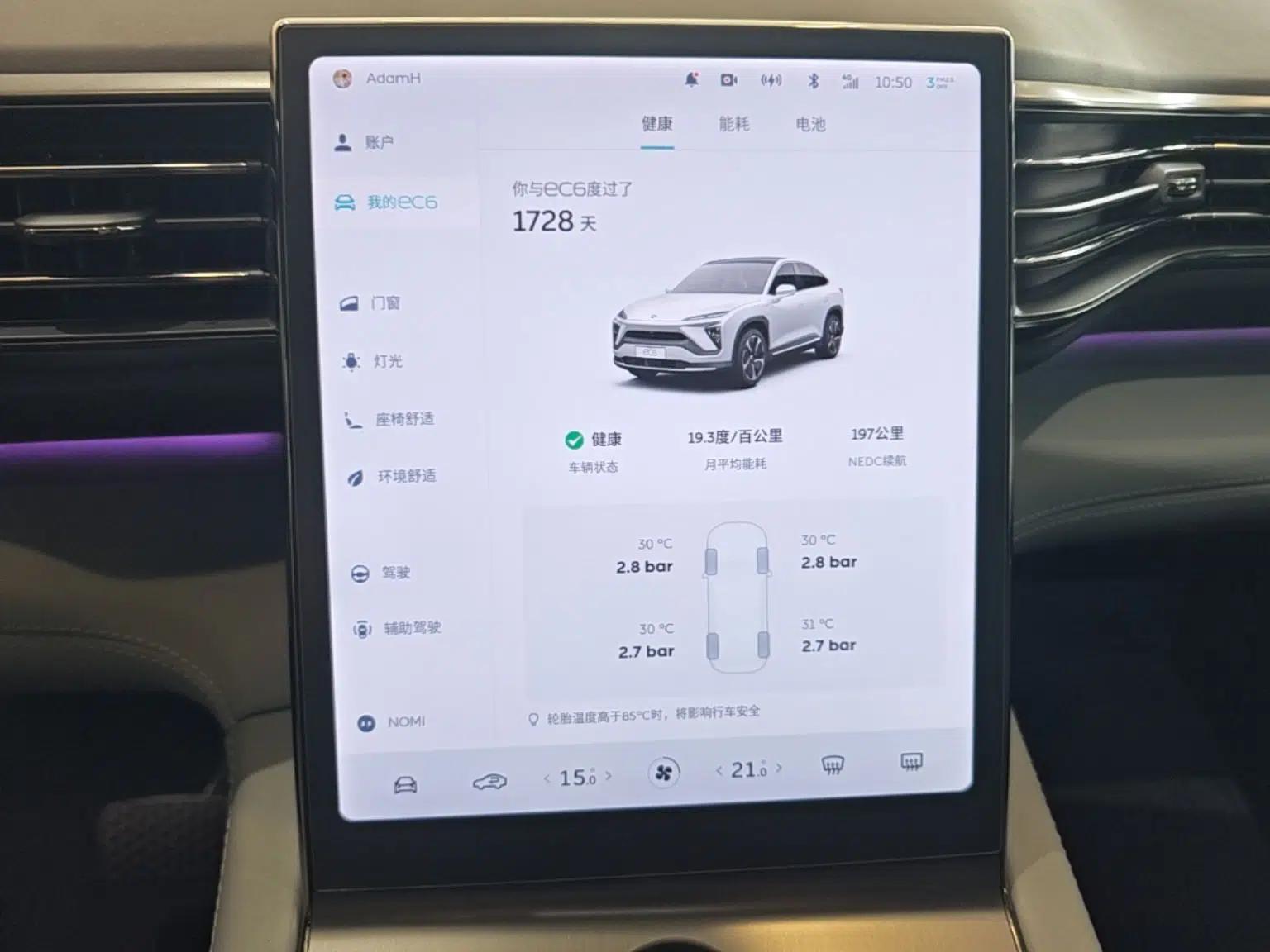 Nio EC6 2020 430 km Sport Version — миниатюра 15