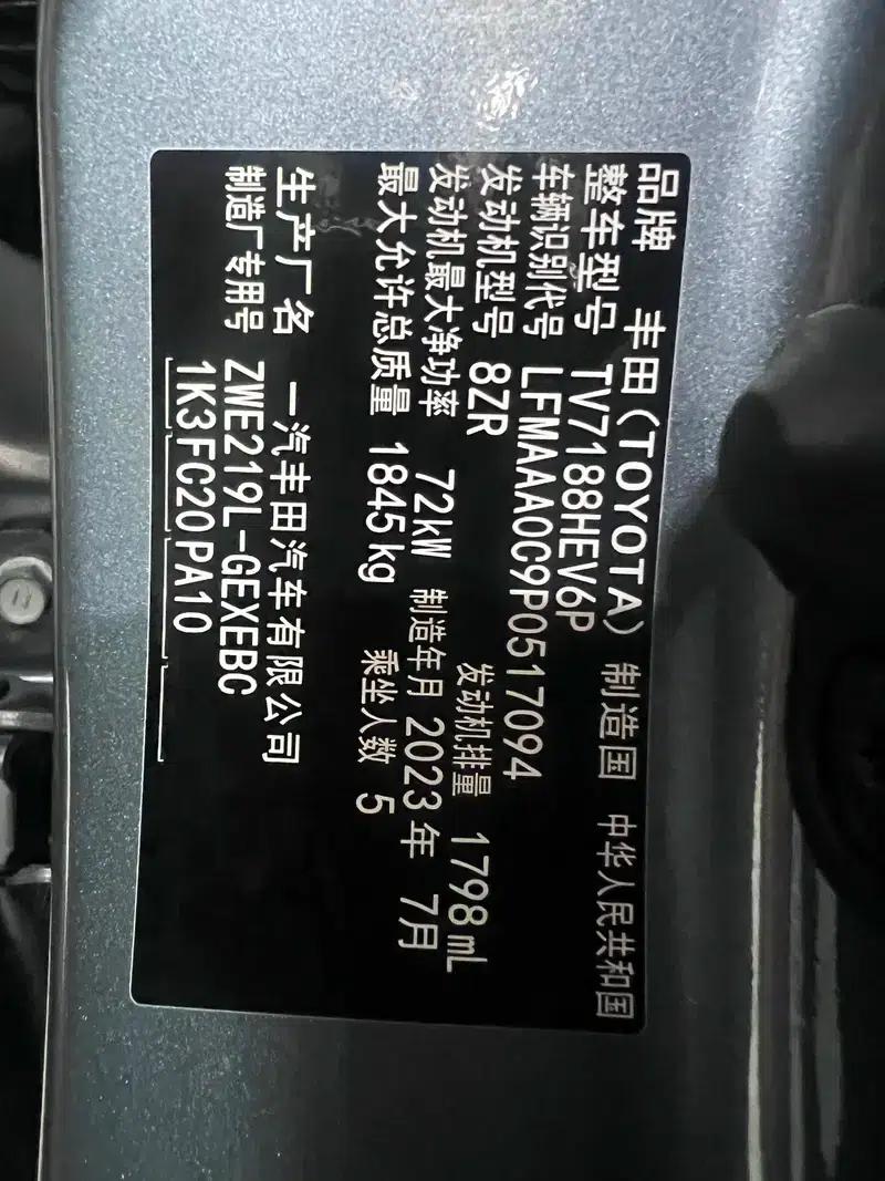 2023 Toyota Corolla Intelligent Hybrid 1.8L E-CVT Elite Edition — миниатюра 12