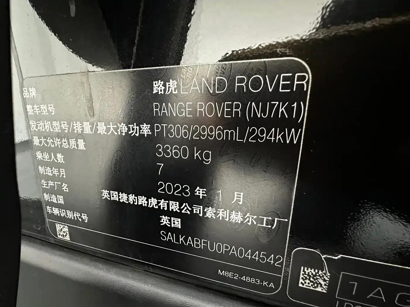 Range Rover 2023 3.0 L6 400PS Grand 7-Seat Extended Edition — миниатюра 25