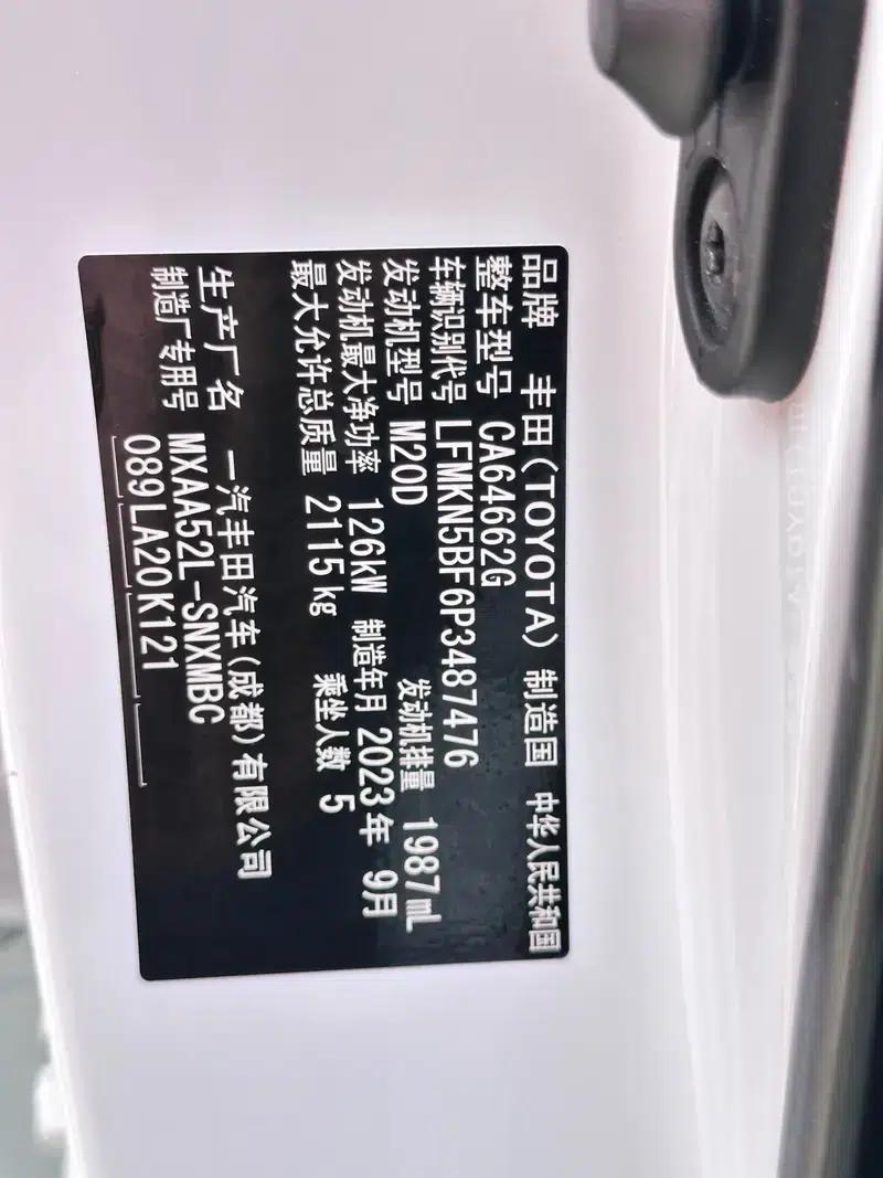 2023 RAV4 2.0L CVT 2WD 20th Anniversary Platinum Edition — миниатюра 8