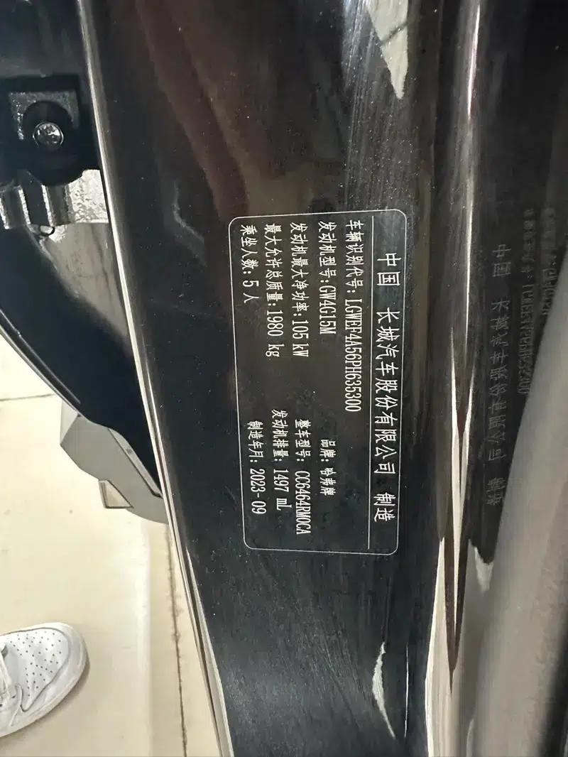 Haval H6 2023 National Trend Edition 1.5T Automatic Urban Edition — миниатюра 7