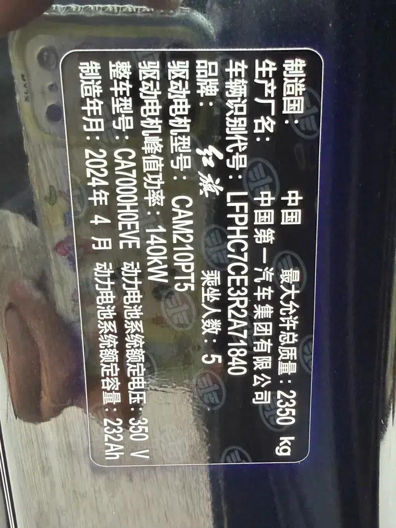 Hongqi E-QM5 2023 620KM PLUS Edition — миниатюра 8