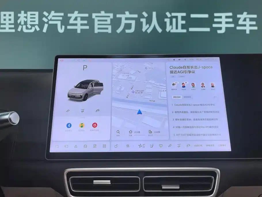 Li Auto L6 2025 Max Intelligent Renewal Edition — миниатюра 13