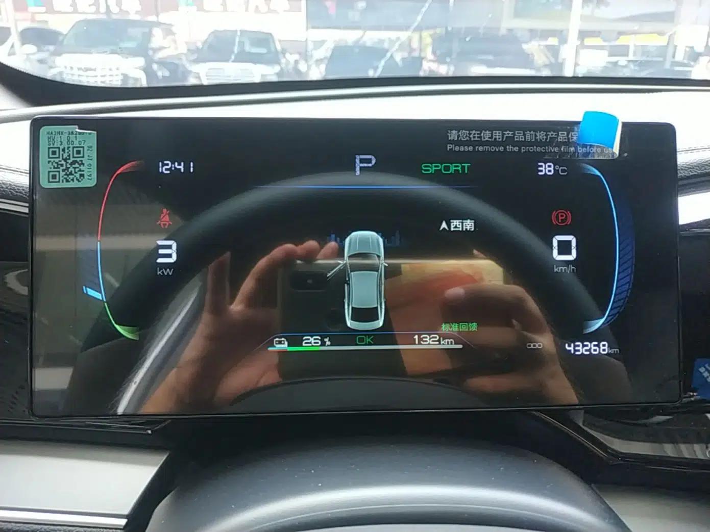 BYD Qin PLUS 2023 Champion Edition EV 510KM Leading Model — миниатюра 14