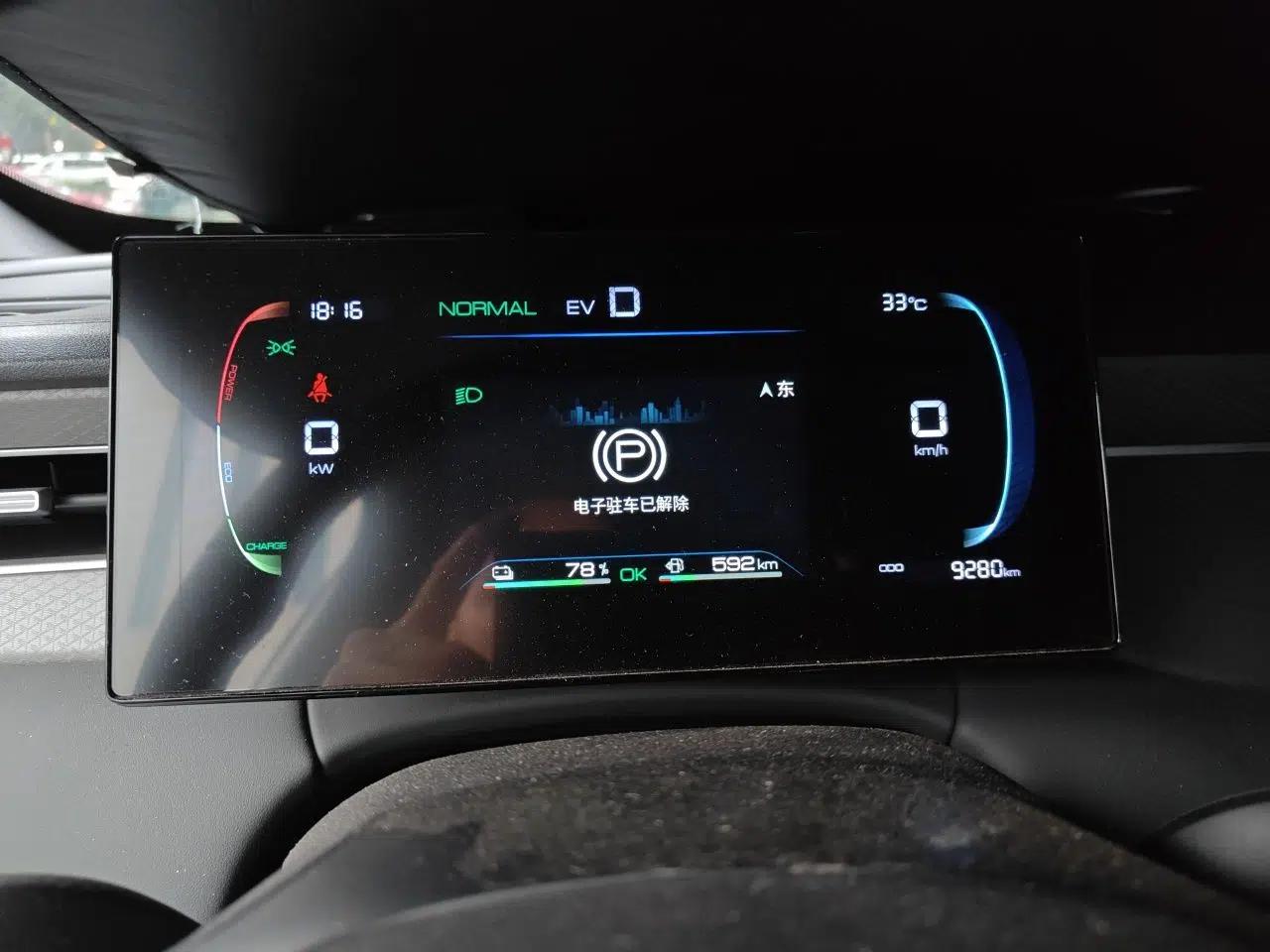BYD Qin PLUS — миниатюра 11