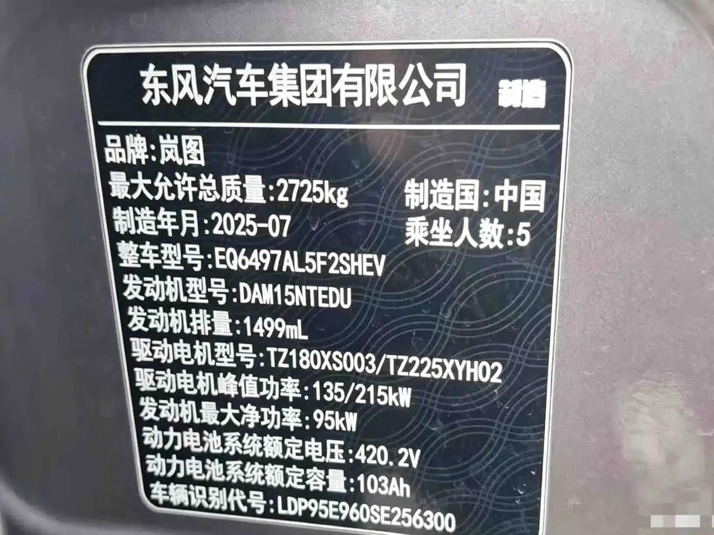 Voyah Free 2025 Free+ 4WD Qiankun Edition — миниатюра 13