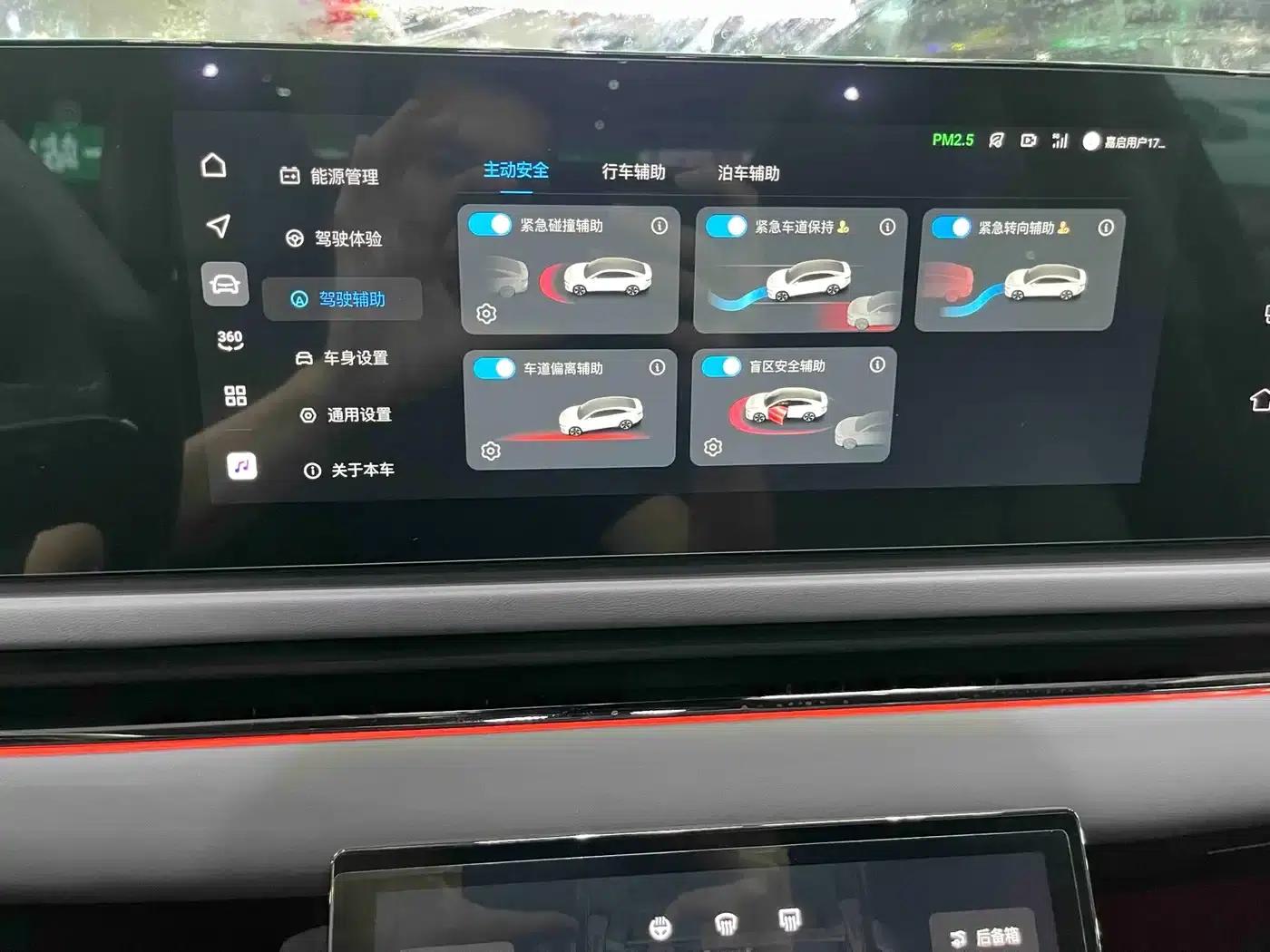 Voyah Chasing the Light 2024 PHEV AWD Long Range Flagship Edition — миниатюра 15
