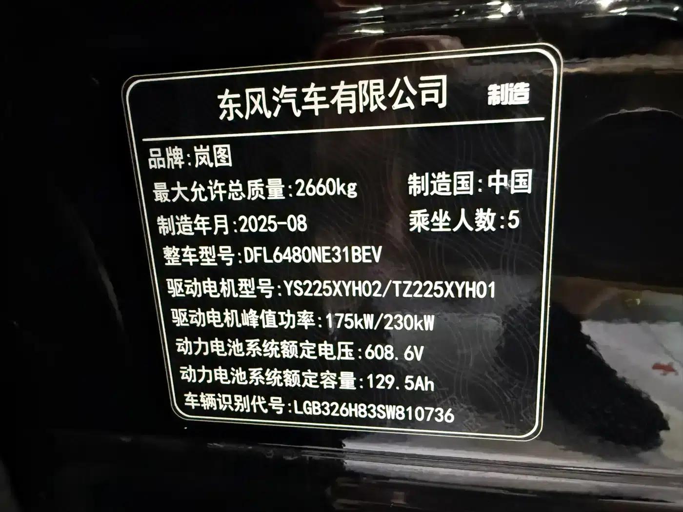 Voyah 2025 Four-Wheel Drive Qiankun Edition — миниатюра 19