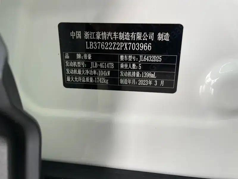 Geely Binyue 2021 240T DCT Platinum Edition — миниатюра 15