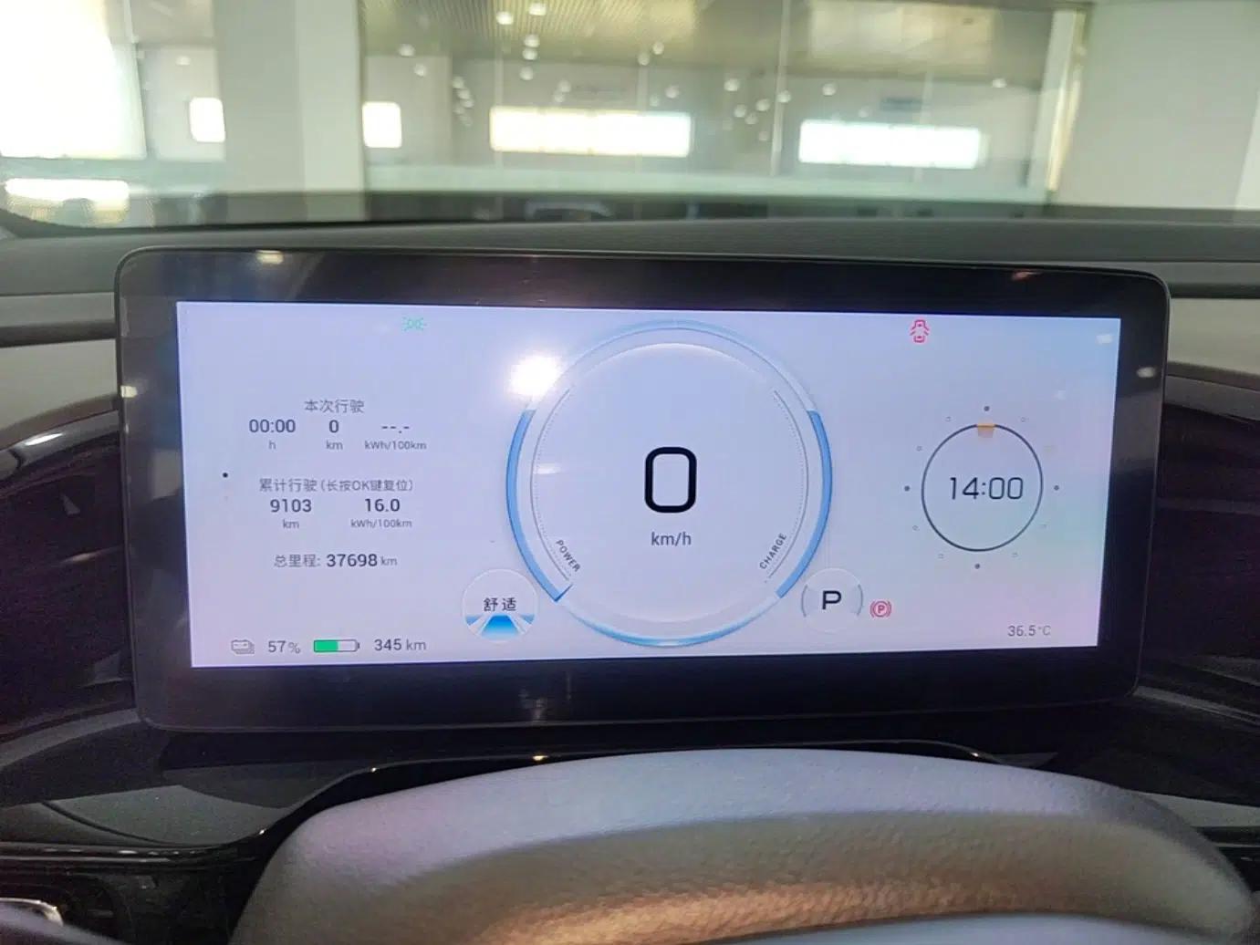 AION S MAX 2024 80 Star Edition Ternary Lithium — миниатюра 19