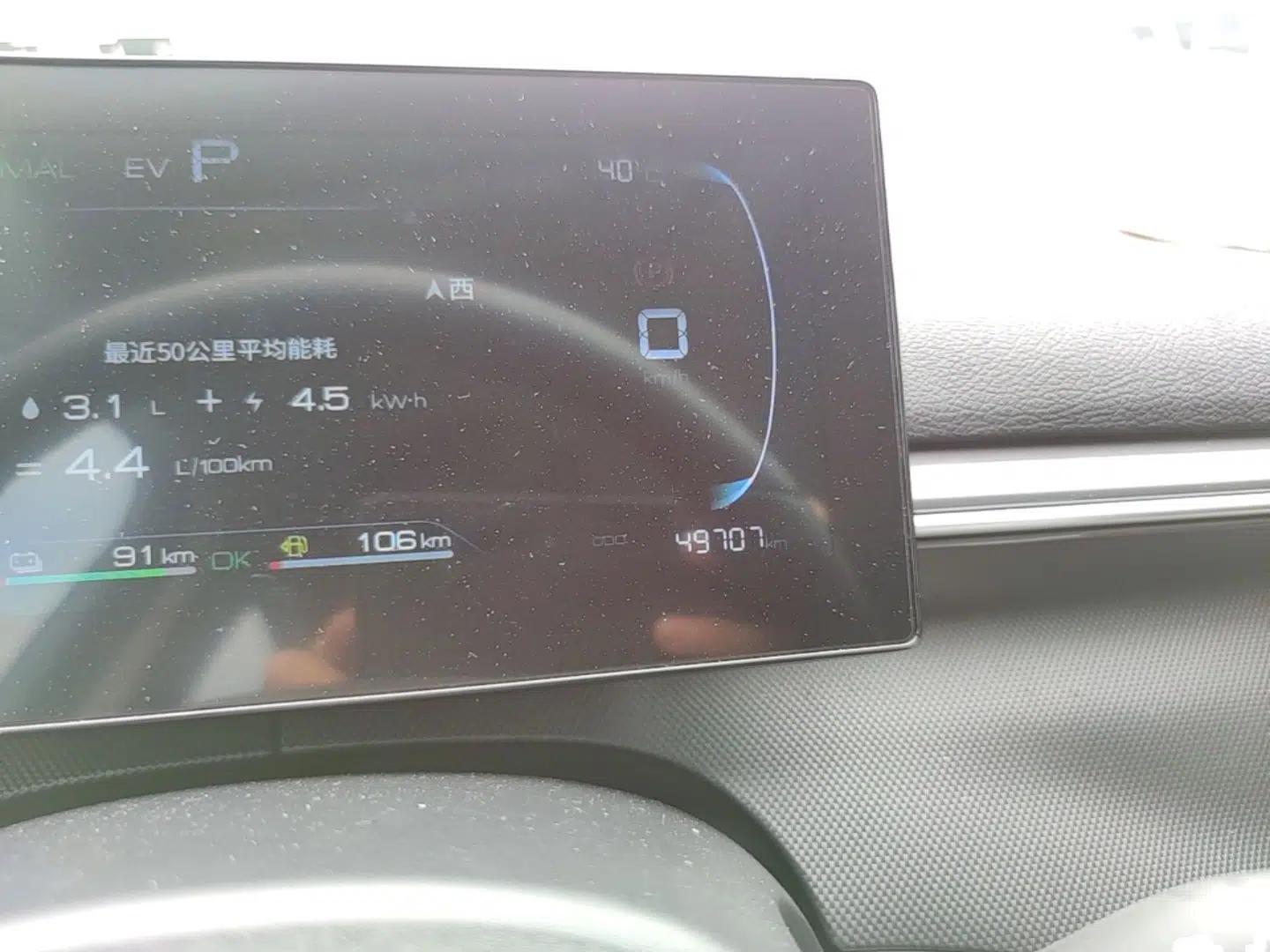 BYD Destroyer 05 2024 Honor Edition DM-i 120KM Luxury Model — миниатюра 14