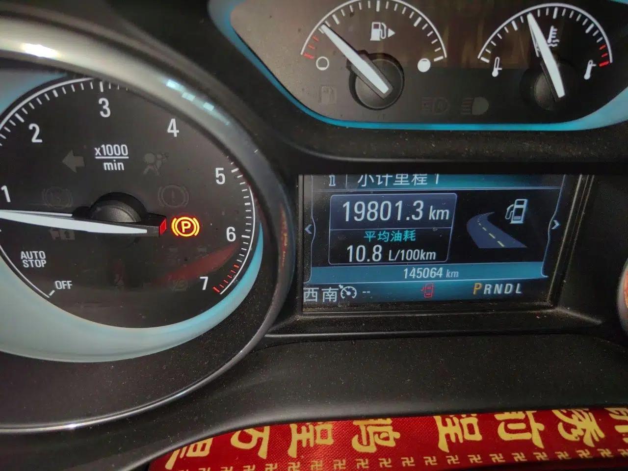 Buick Envision 2015 20T Four-Wheel Drive Luxury Model — миниатюра 12
