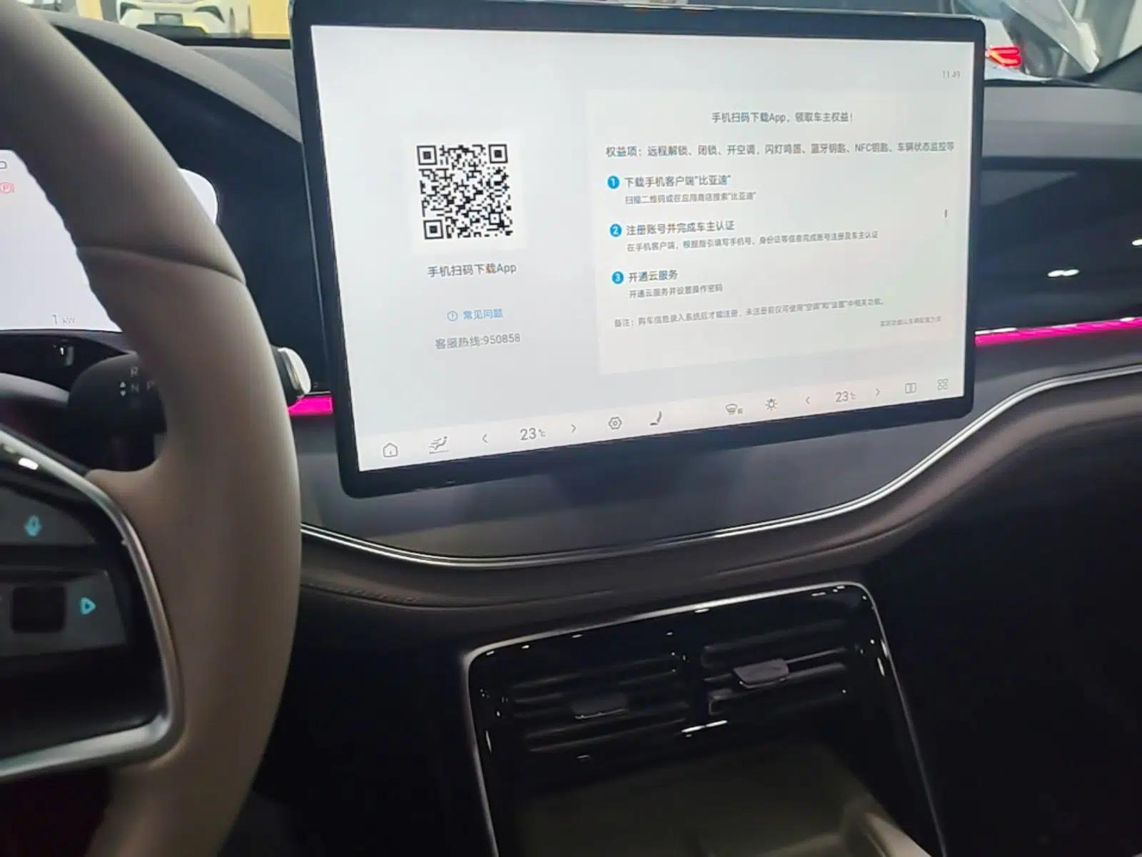 BYD Tang New Energy 2025 Model Smart Drive Version DM-i 175KM Deluxe Version — миниатюра 15
