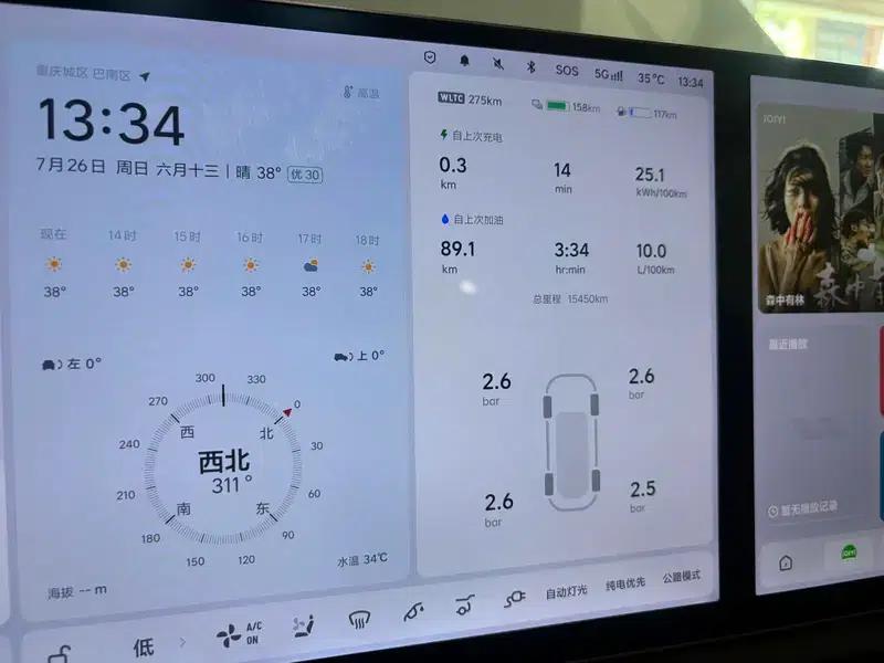 Li Auto L6 2025 Max Intelligent Renewal Edition — миниатюра 8