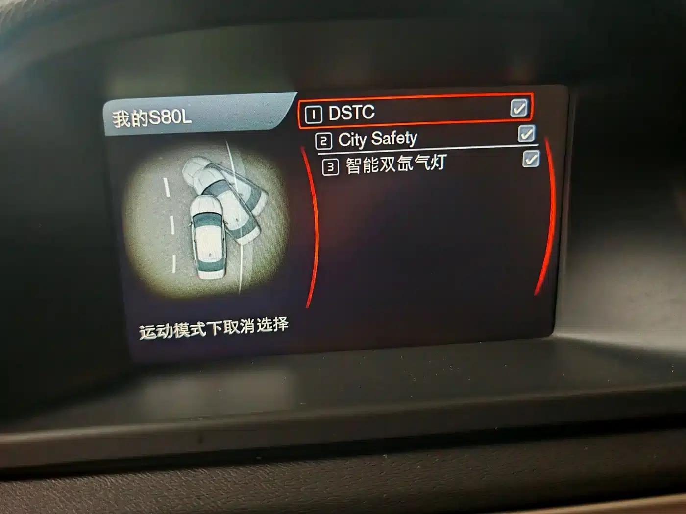 2014 Volvo S80L 2.0T T5 Smart Edition — миниатюра 4