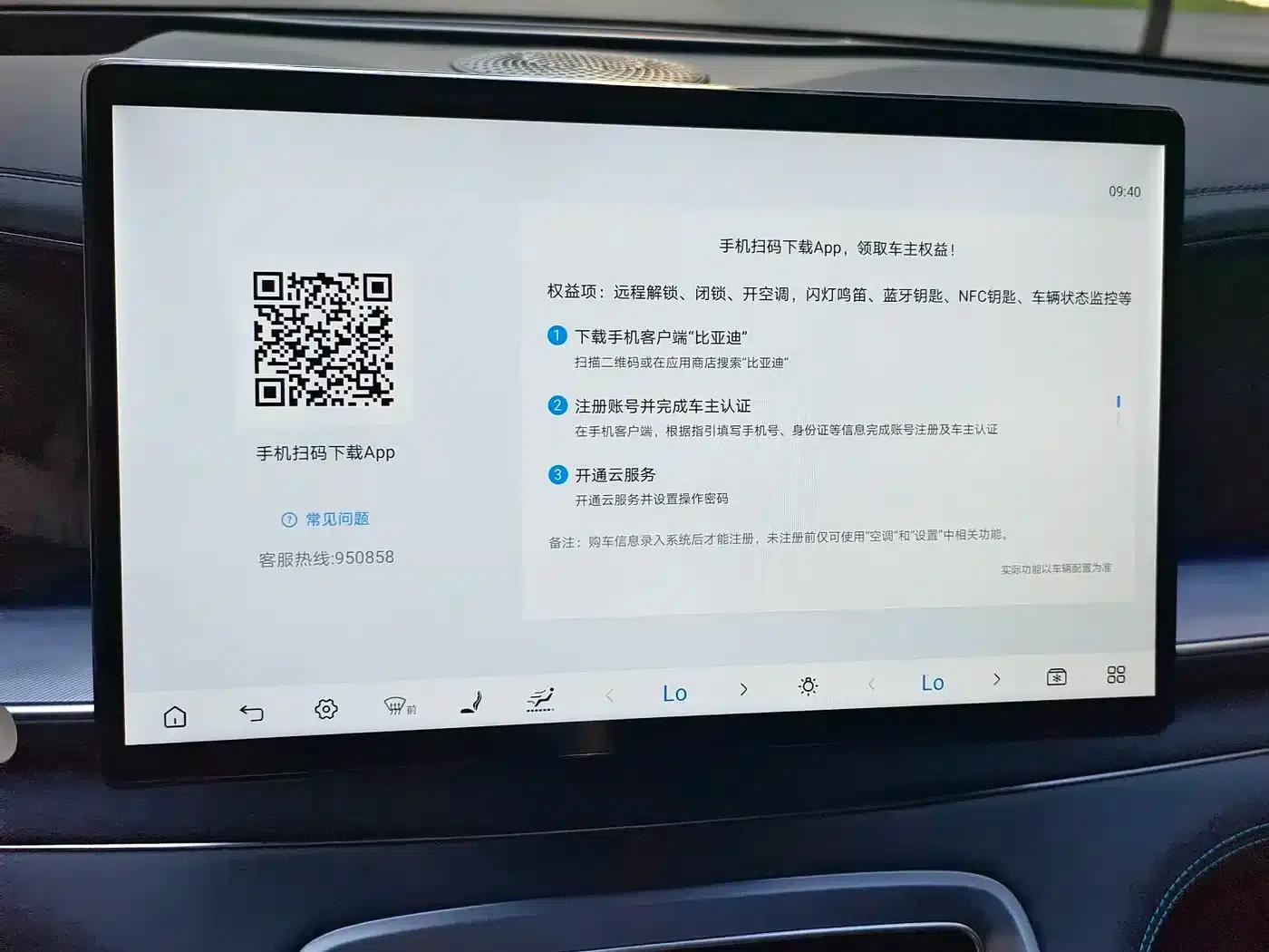 Hiace 07 DM-i 2025 Model 135 High-Performance LiDAR Version — миниатюра 15