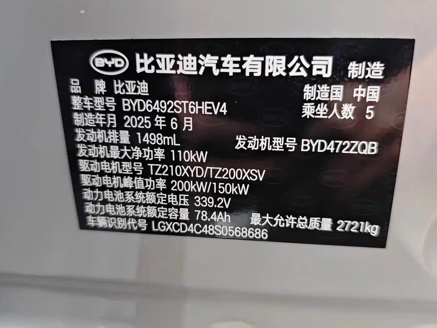 Hiace 07 DM-i 2025 Model 135 High-Performance LiDAR Version — миниатюра 7
