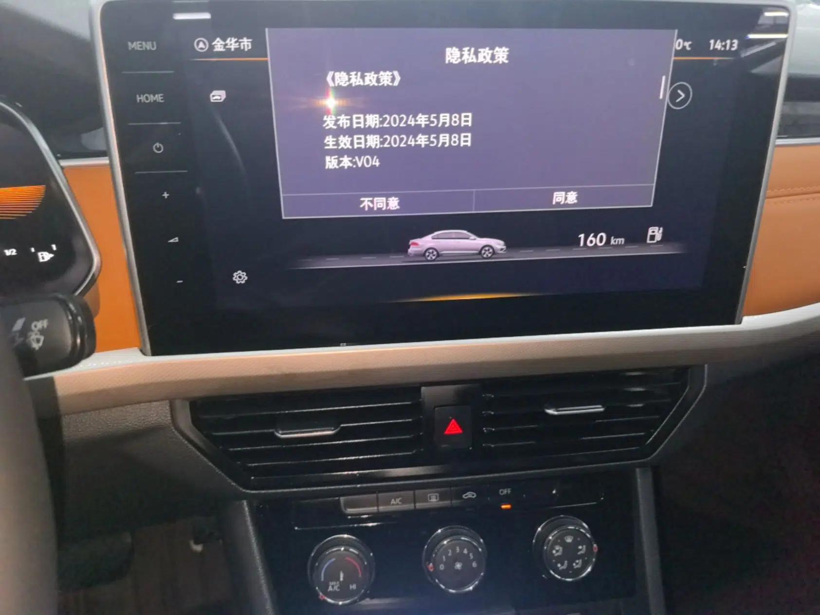Volkswagen Bora 2024 280TSI DSG Comfort Edition — миниатюра 15