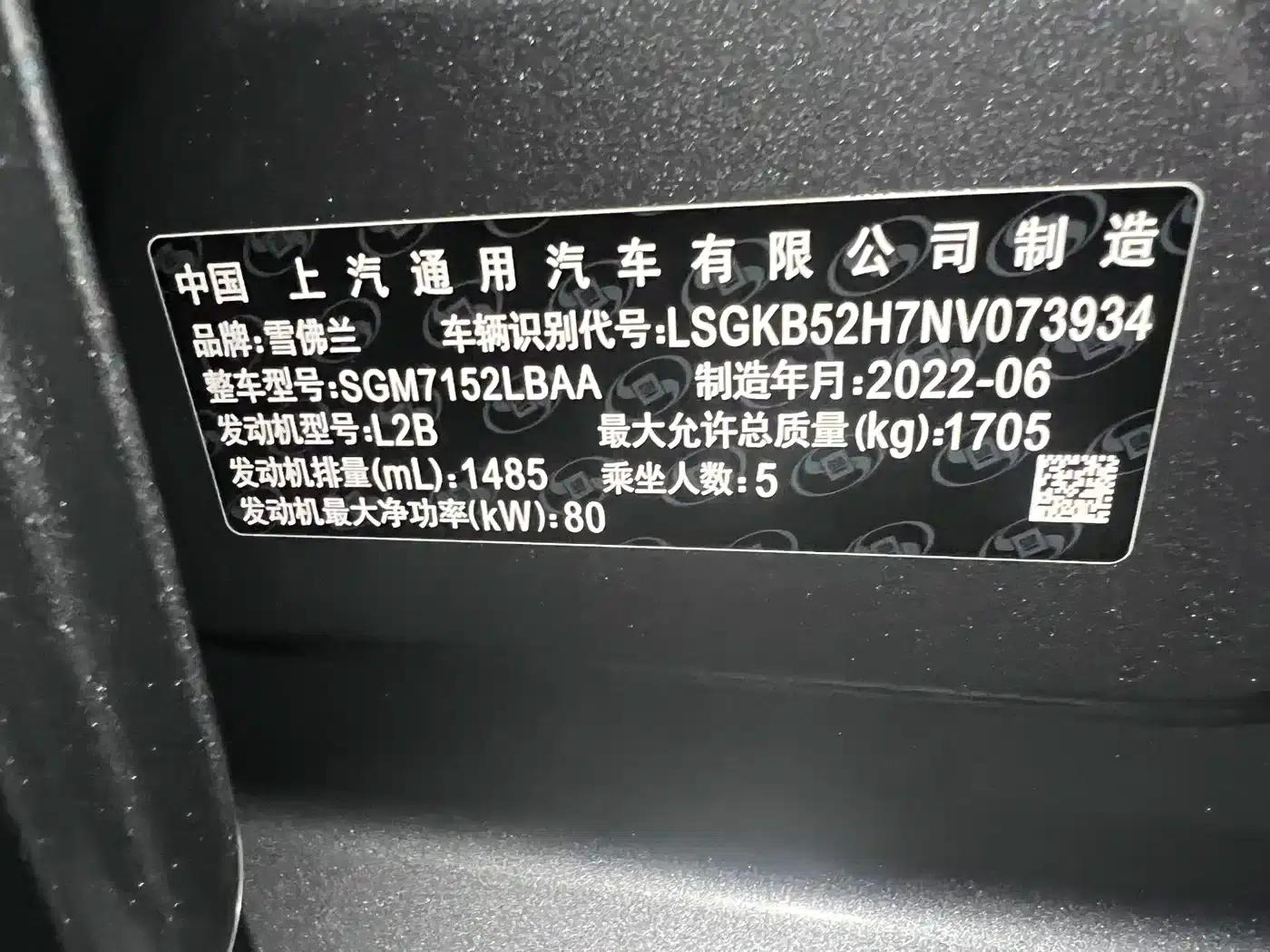 Chevrolet Cruze 2022 320 Automatic Enjoy Sunroof Edition — миниатюра 21