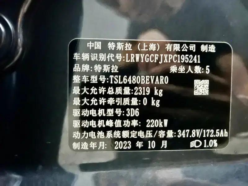 Model Y 2023 Rear-Wheel Drive — миниатюра 8