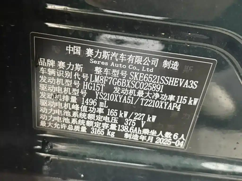 Wenjie M8 2025 Ultra Extended Range Edition (53.4kWh, 6-seater, 192-line LiDAR) — миниатюра 7